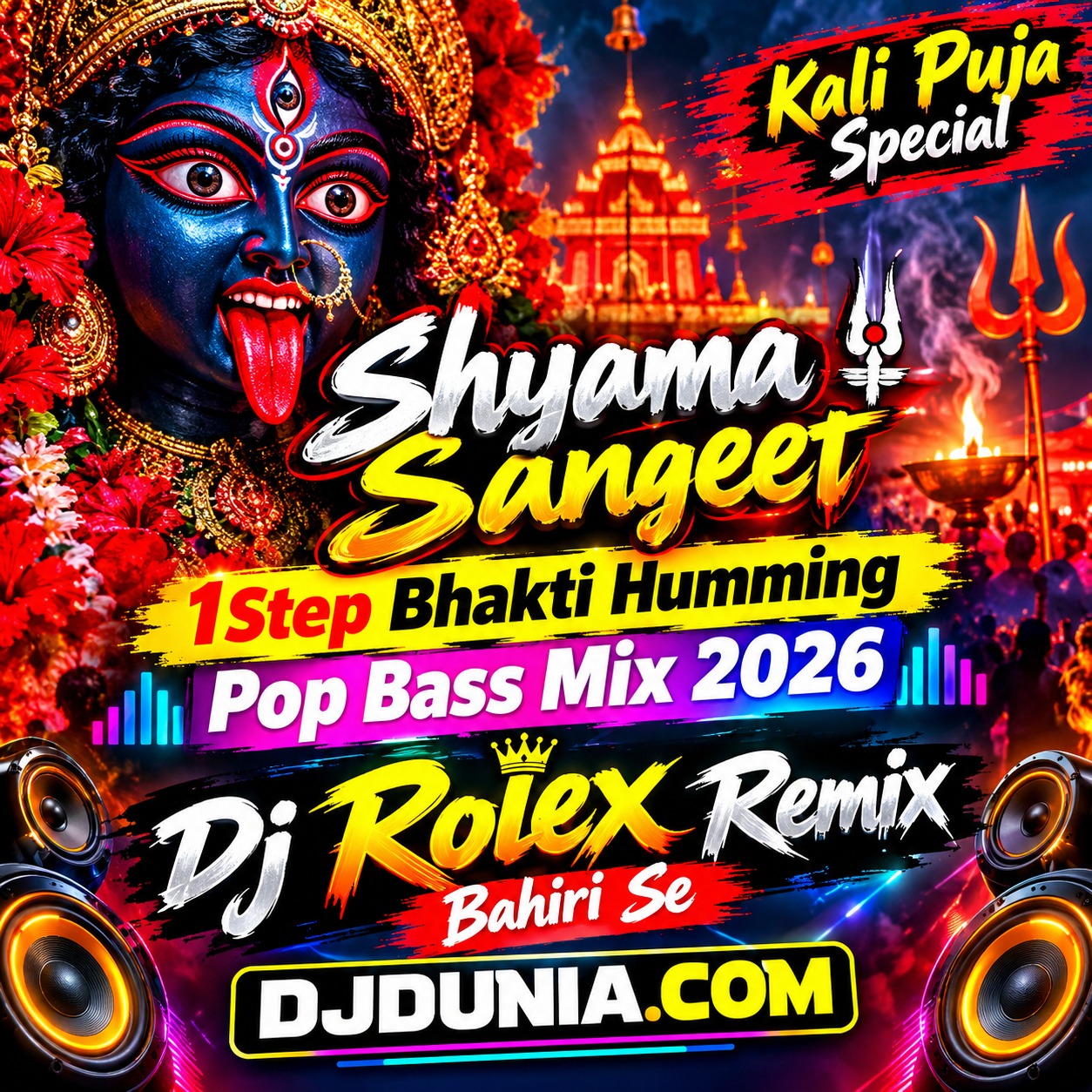 Kali Puja Special Shyama Sangeet 1Step Bhakti Humming Pop Bass Mix 2026 - Dj Rolex Remix Bahiri Se