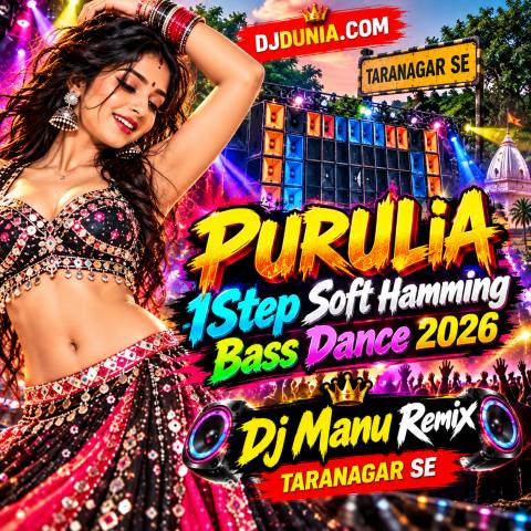 Monta Debo Toke (Purulia 1Step Soft Hamming Bass Dance 2026) Dj Manu Remix Taranagar Se