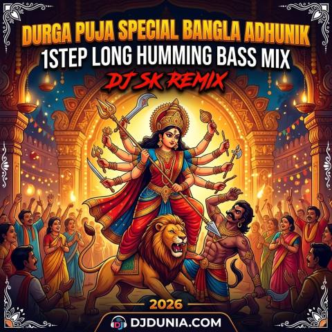 Durga Puja Special Bangla Adhunik 1Step Long Humming Bass Mix 2026 - Dj Sk Remix