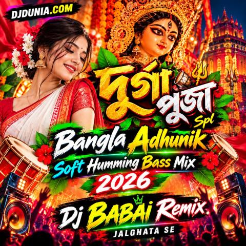 Durga Puja Spl Bangla Adhunik Soft Humming Bass Mix 2026 Dj Babai Remix Jalghata Se